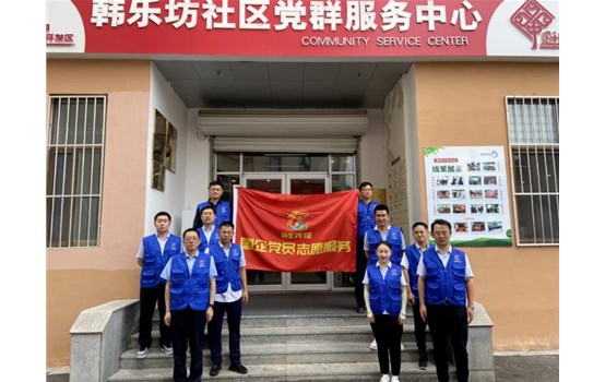 【我為群眾辦實事】“WE”先鋒志愿服務(wù)進(jìn)社區(qū) 美化環(huán)境暖民心