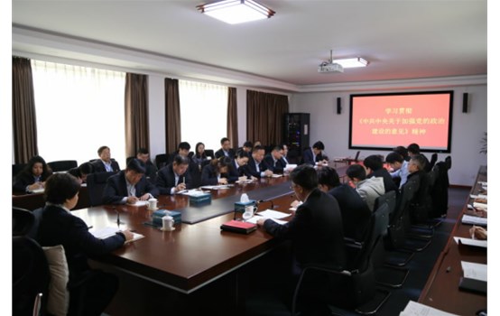 威海國運傳達(dá)貫徹《中共中央關(guān)于加強黨的政治建設(shè)的意見》和省市工作動員大會精神