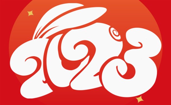 威海產(chǎn)業(yè)投資集團(tuán)有限公司祝全市人民元旦快樂！