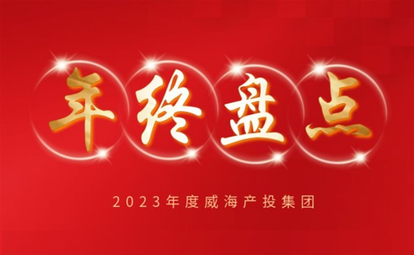 【年終盤點】拼在2023，突破！